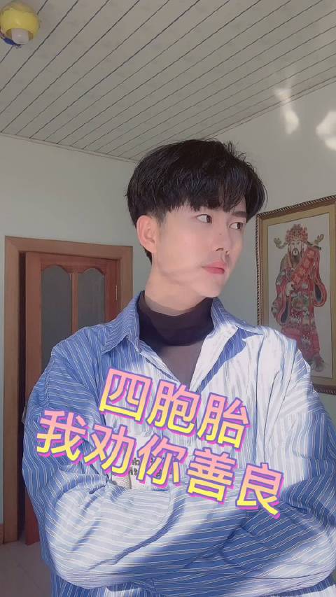 冰清玉洁四胞胎抱团